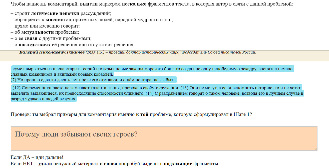 Изменение Текста Онлайн Для Сочинения